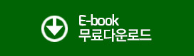 E-book ����ٿ�ε�